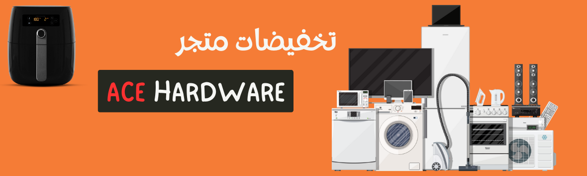 ACE hardware Get up 15% OFF