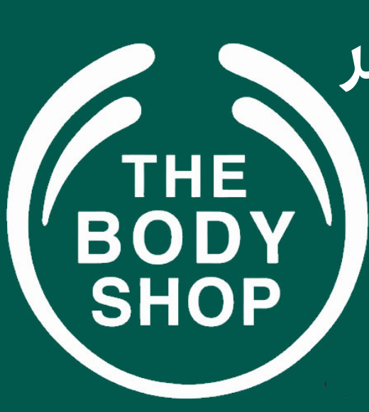 get 10% off from Thebody shop KSA and UAE